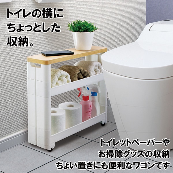 トイレ収納通販 | ニトリネット【公式】 家具・インテリア通販