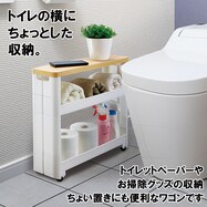 スマートワゴン　サニタリー3段(F2549)