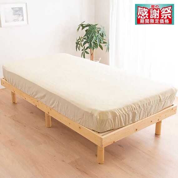 洗えるベッド用品3点セット セミダブル(SDアイボリー) 1枚目画像