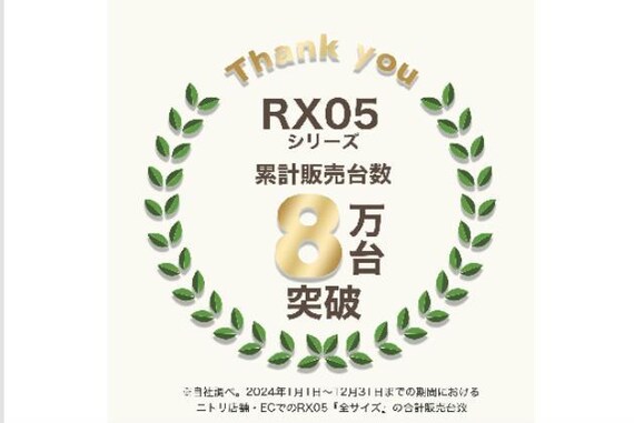 Qﾏｯﾄﾚｽ RX05EC 2枚目画像