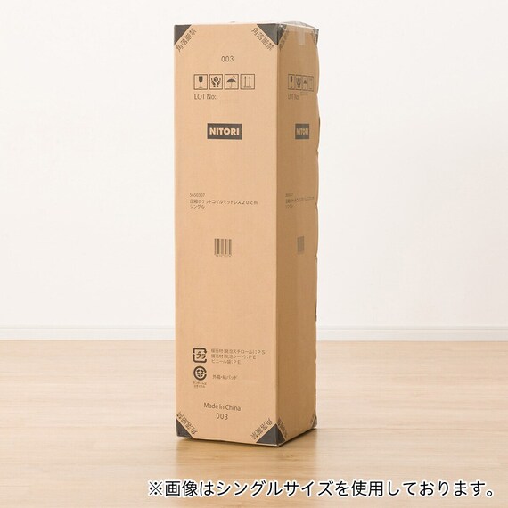 セミシングル 圧縮ポケットコイルマットレス(RJ05EC 厚さ20cm) 13枚目画像