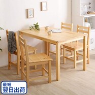 【最短翌日出荷】天然木パイン食卓5点セット
