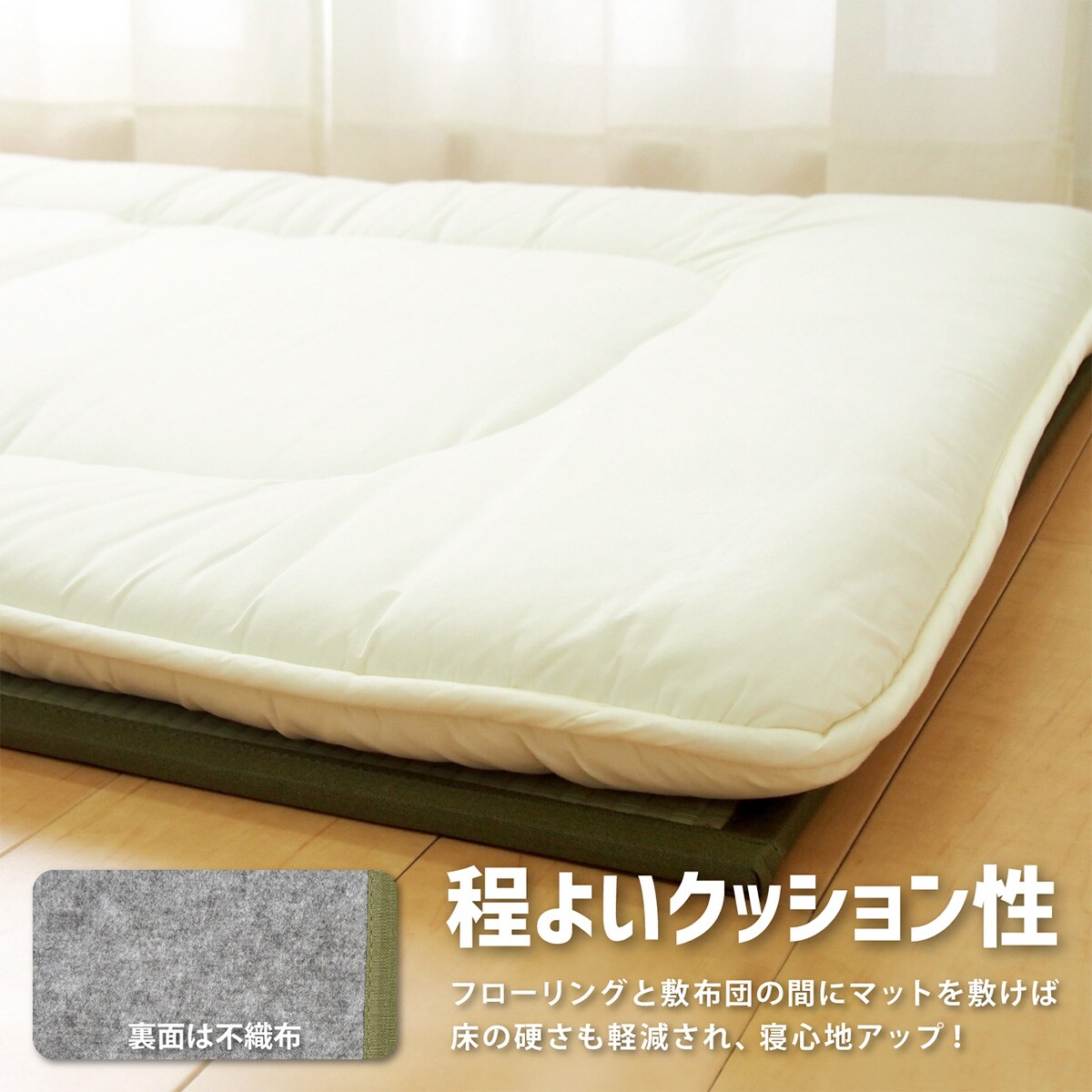 い草を使用した4つ折り畳マットレス（シングル）通販 | ニトリネット【公式】 家具・インテリア通販