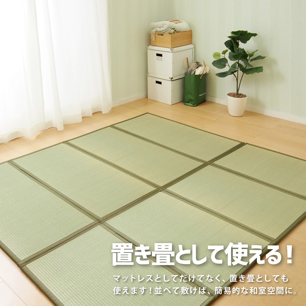 い草を使用した4つ折り畳マットレス セミダブル 通販 ニトリネット 公式 家具 インテリア通販 い草を使用した4つ折り畳マットレス セミダブル 通販 ニトリネット 公式 家具 インテリア通販