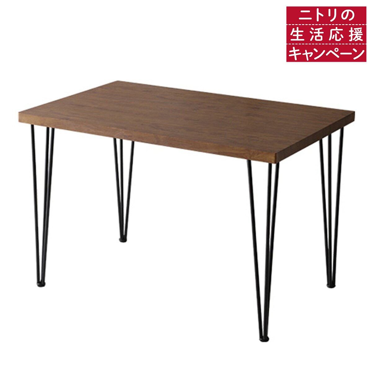 ダイニングテーブル 幅110 | ニトリネット【公式】 家具・インテリア通販