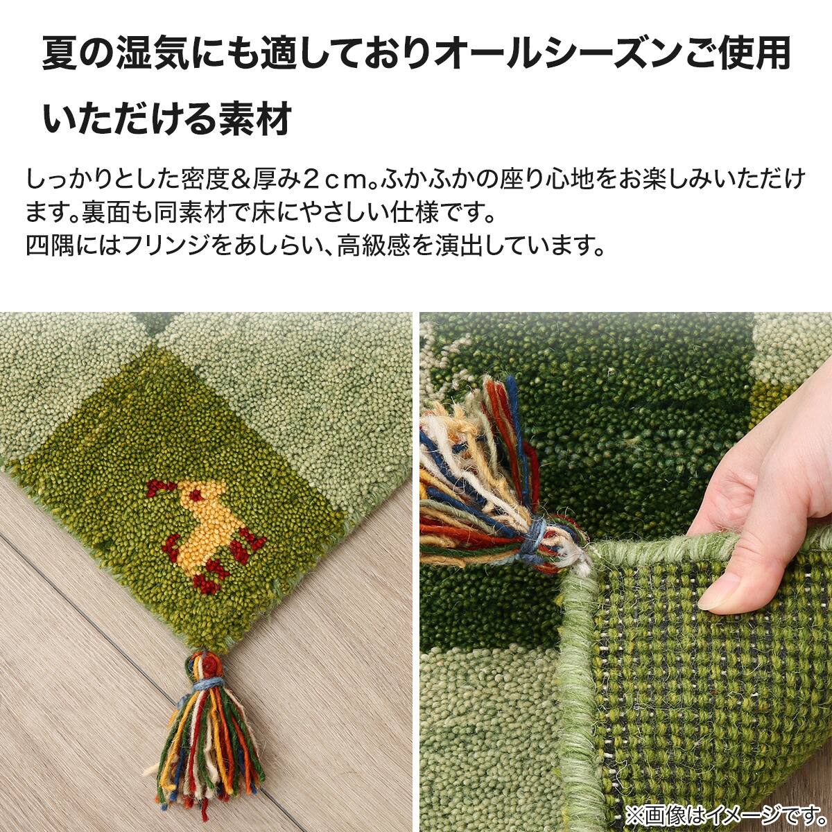 マット(ギャベ45×75 D11 厚み2cm) | ニトリネット【公式】 家具