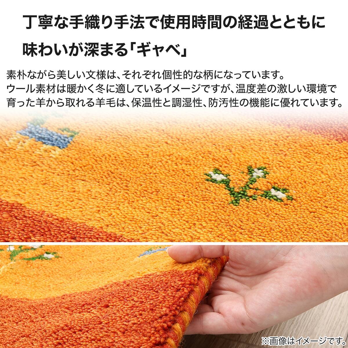 マット(ギャベ45×75 D16 厚み2cm) | ニトリネット【公式】 家具