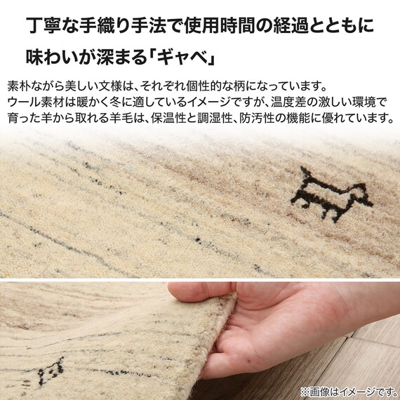 マット(ギャベ45×75 L16 厚み2cm) 12枚目画像