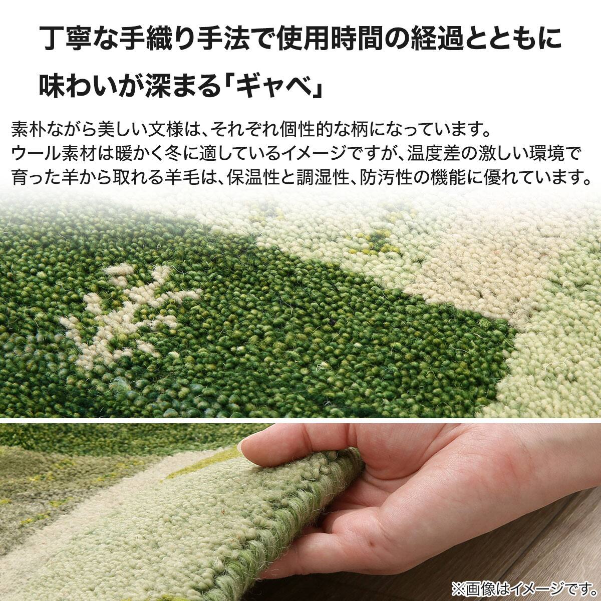 マット(ギャベ60×90 D11 厚み2cm) | ニトリネット【公式】 家具