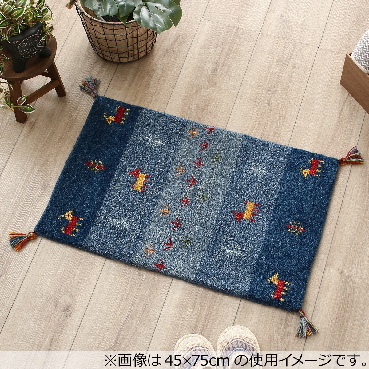 マット(ギャベ60×90 D20 厚み2cm) | ニトリネット【公式】 家具