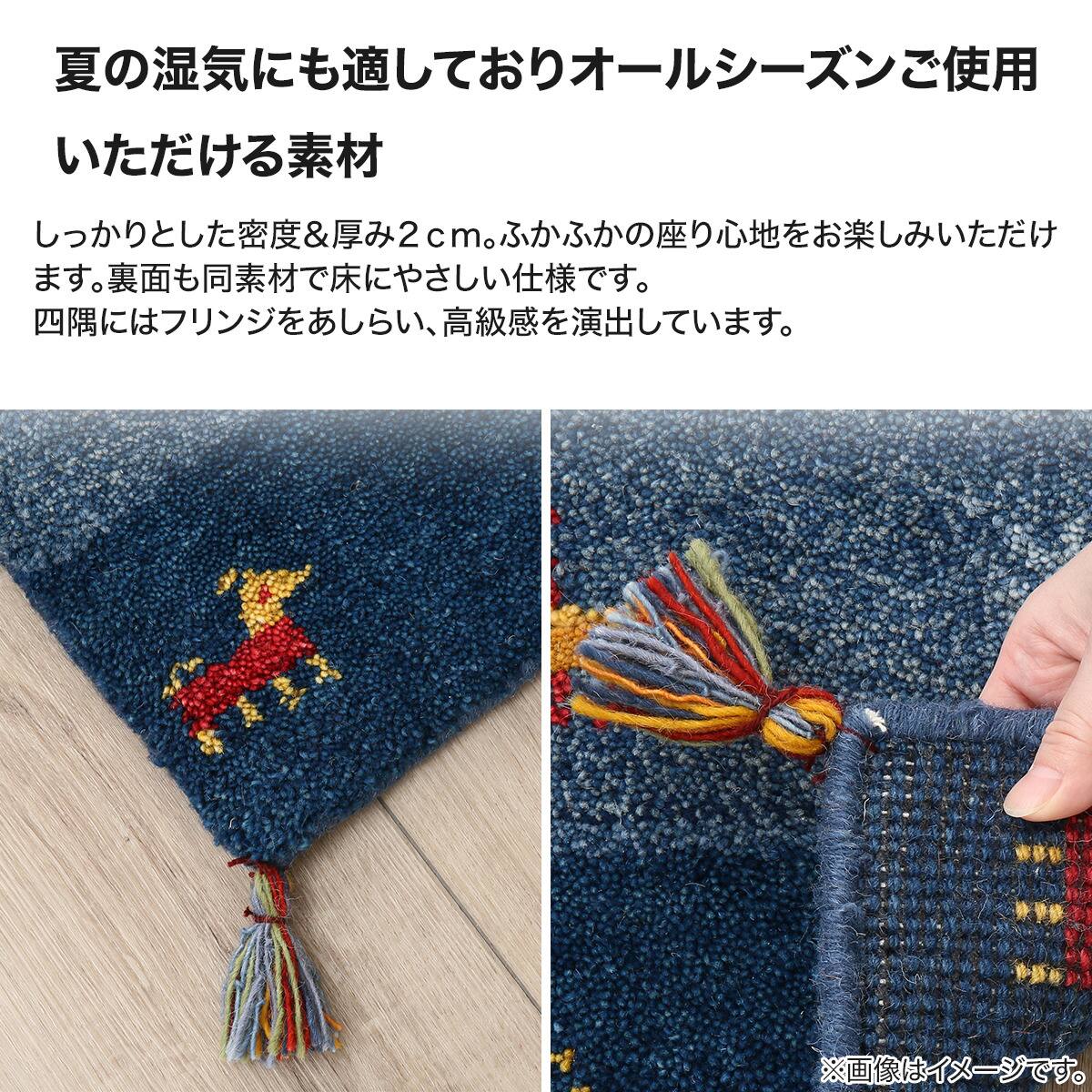 マット(ギャベ60×90 D20 厚み2cm) | ニトリネット【公式】 家具