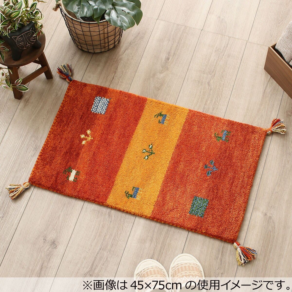 マット(ギャベ60×90 D20 厚み2cm) | ニトリネット【公式】 家具