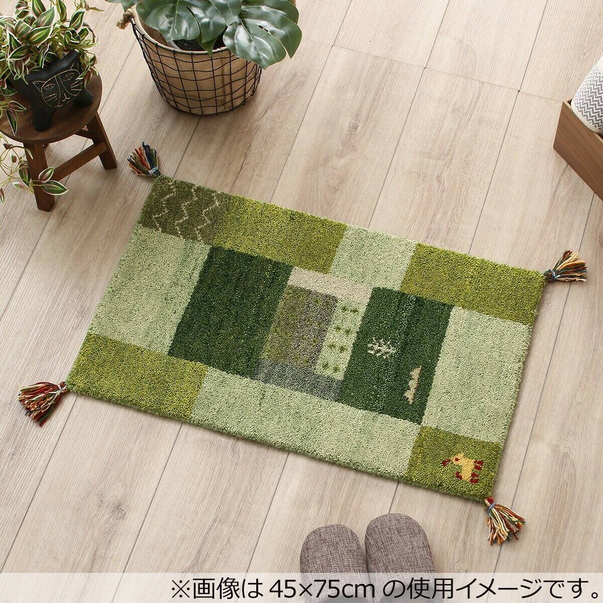 マット(ギャベ70×120 D11 厚み2cm) | ニトリネット【公式】 家具