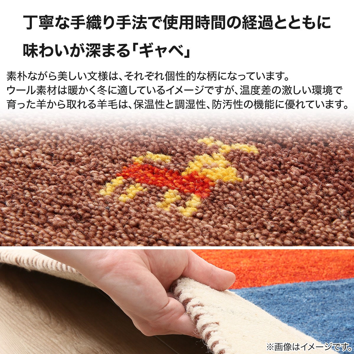 ラグ(ギャベ140×200 D3 厚み2cm) | ニトリネット【公式】 家具