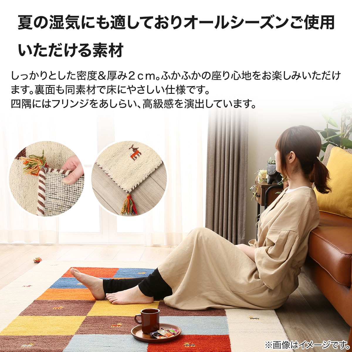 ラグ(ギャベ140×200 D3 厚み2cm) | ニトリネット【公式】 家具