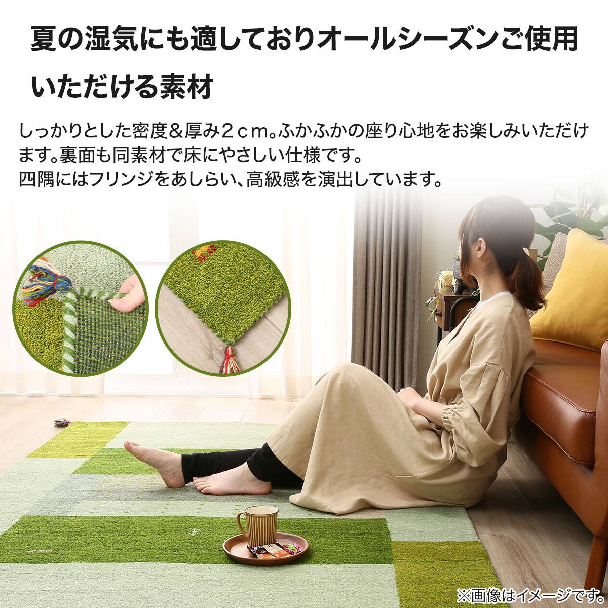 ラグ(ギャベ140×200 D11 厚み2cm) | ニトリネット【公式】 家具