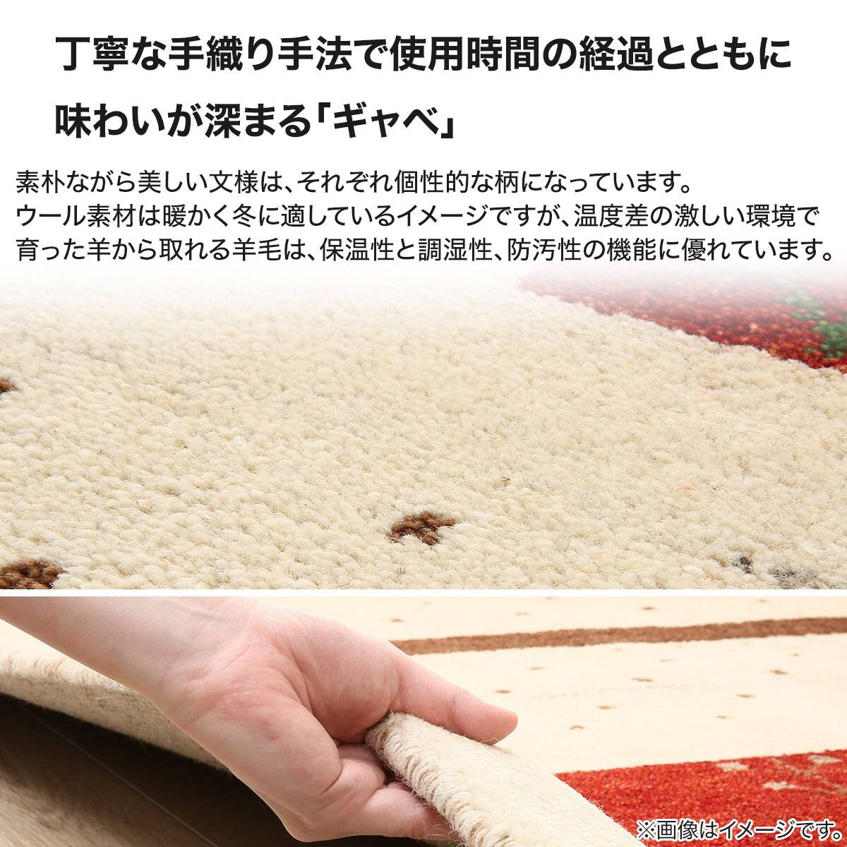 ラグ(ギャベ140×200 D19 厚み2cm) | ニトリネット【公式】 家具