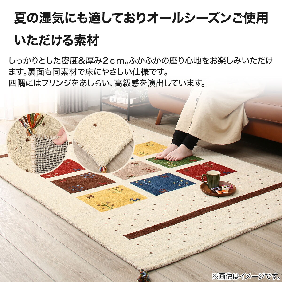 ラグ(ギャベ140×200 D19 厚み2cm) | ニトリネット【公式】 家具