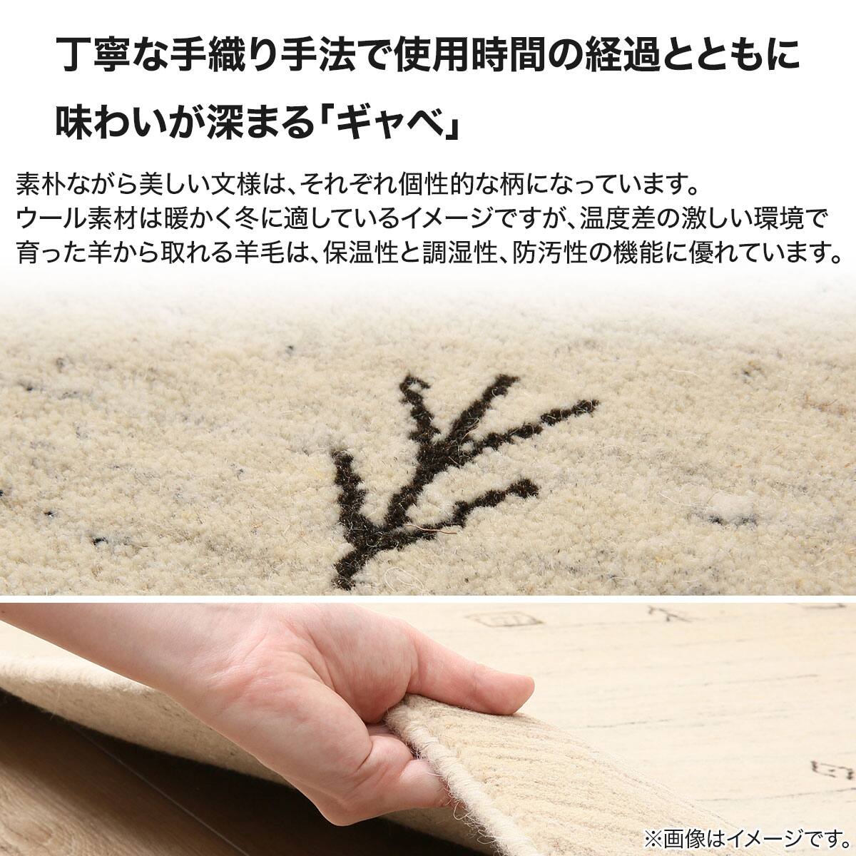 ラグ(ギャベ140×200 L16 厚み2cm) | ニトリネット【公式】 家具
