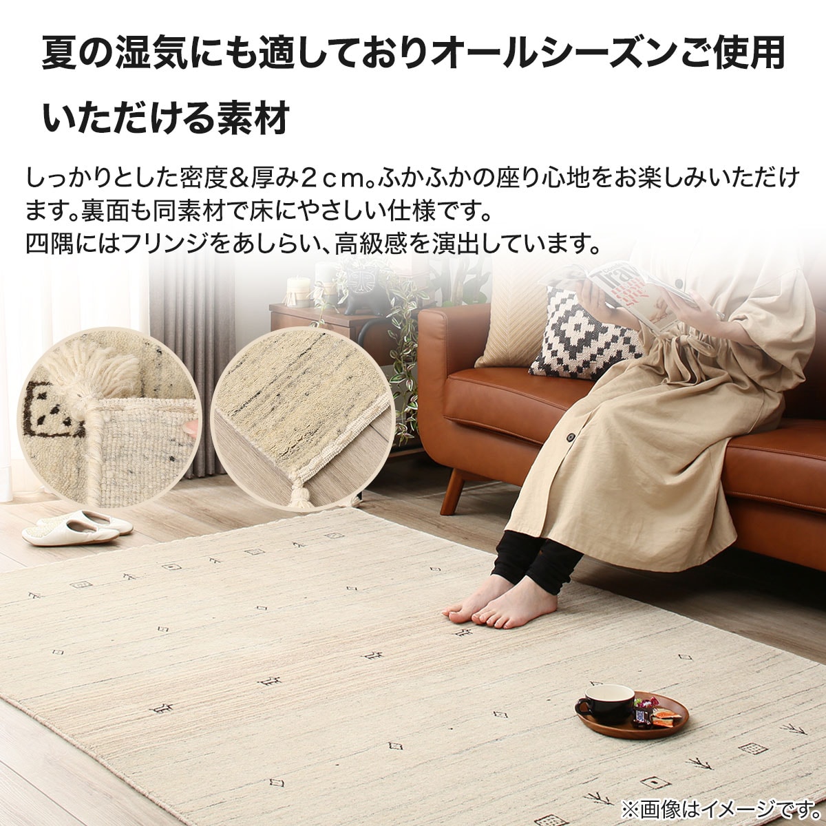 ラグ(ギャベ140×200 L16 厚み2cm) | ニトリネット【公式】 家具