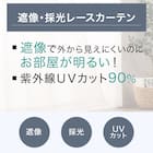 遮像・採光156サイズレースカーテン WV1020 (WV 150×253×2) 3枚目画像