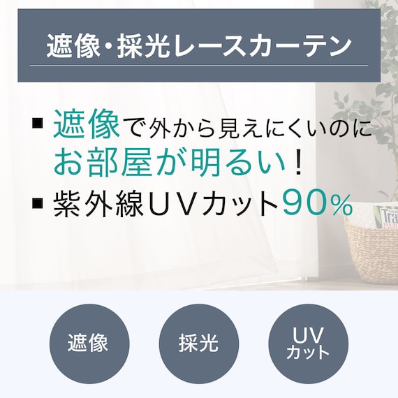 遮像・採光156サイズレースカーテン WV1020 (WV 150×253×2) 3枚目画像