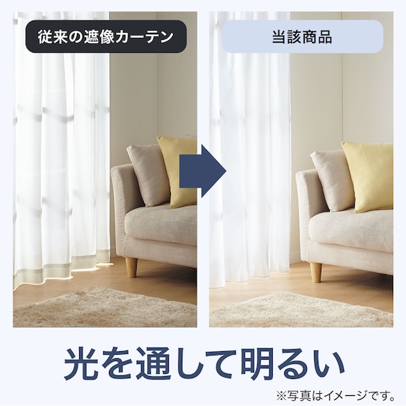 遮像・採光156サイズレースカーテン WV1020 (WV 150×253×2) 7枚目画像