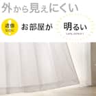 遮像・採光156サイズレースカーテン WV1020 (WV 150×253×2) 9枚目画像