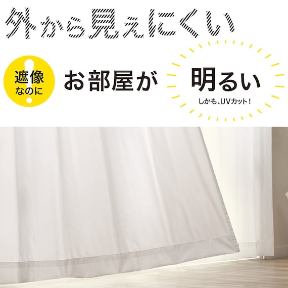 遮像・採光156サイズレースカーテン WV1020 (WV 150×253×2) 9枚目画像