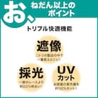 遮像・採光156サイズレースカーテン WV1020 (WV 150×253×2) 10枚目画像