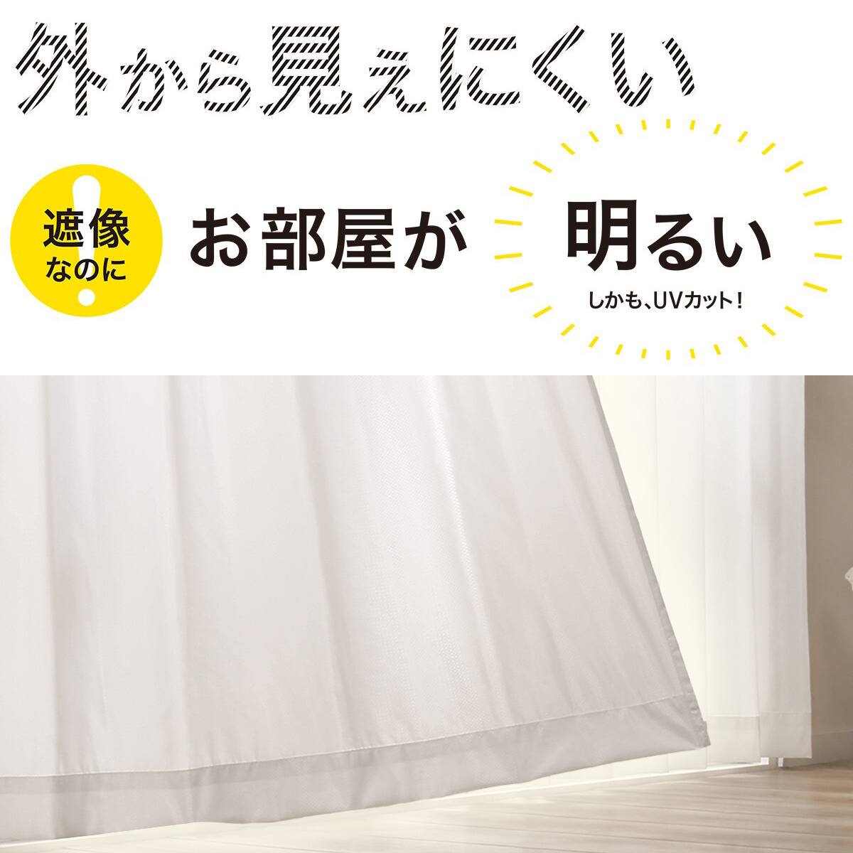 遮像・採光156サイズレースカーテン WV1020 (WV 100×68×2) | ニトリ