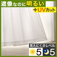 遮像・採光156サイズレースカーテン　Nナチュレ(WV)