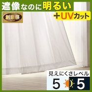遮像・採光156サイズレースカーテン Nナチュレ(WV)【期間限定価格:11/24~1/5まで】
