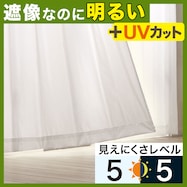 遮像・採光156サイズレースカーテン Nナチュレ(WV)