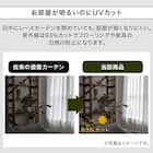 遮熱・遮像・採光156サイズレースカーテン WV2002 (WV 150×108×2) 9枚目画像