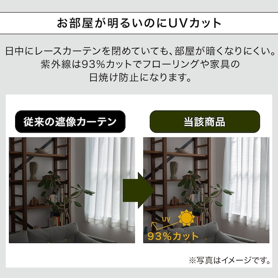 遮熱・遮像・採光156サイズレースカーテン WV2002 (WV 150×108×2) 9枚目画像