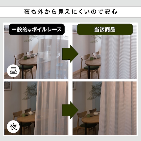 遮熱・遮像・採光156サイズレースカーテン WV2002 (WV 150×108×2) 11枚目画像