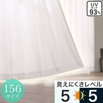 遮像レースカーテン通販 | ニトリネット【公式】 家具・インテリア通販