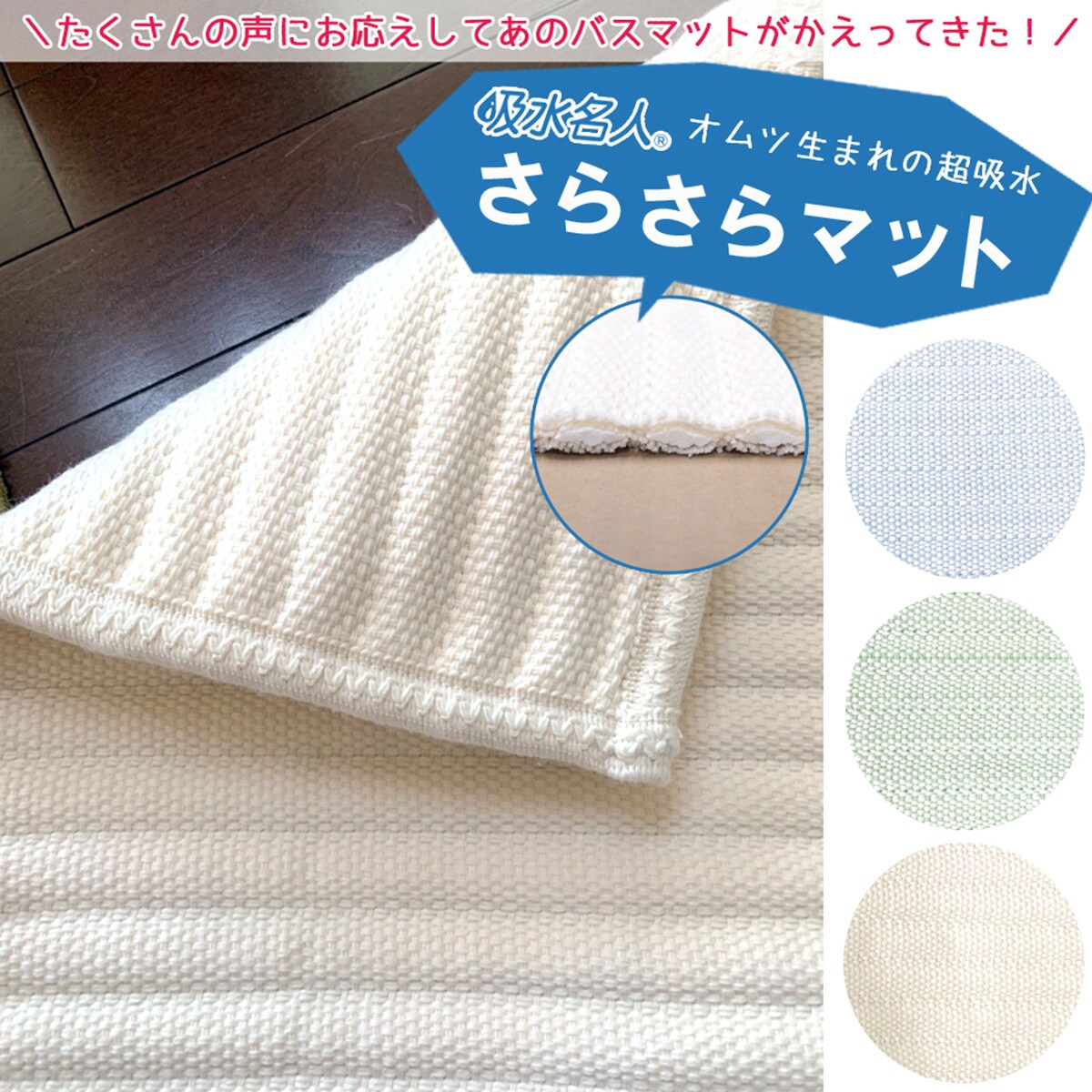 吸水名人サラサラマットネオ通販 | ニトリネット【公式】 家具・インテリア通販 吸水名人サラサラマットネオ通販 | ニトリネット【公式】 家具・インテリア通販