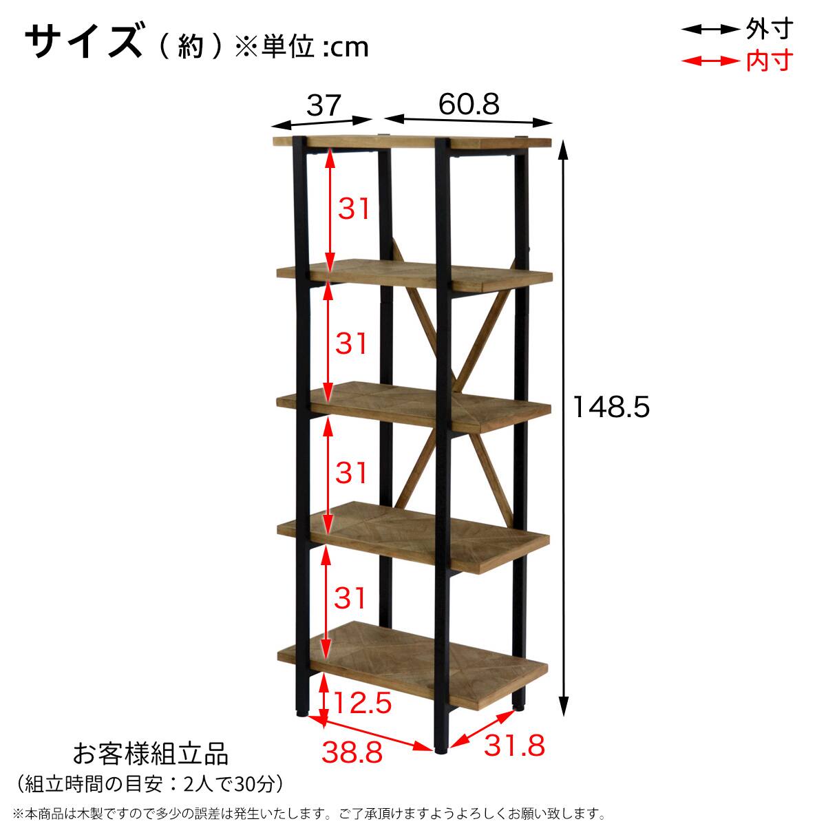 古木風天然木パイン 5段シェルフ(幅60cm) | ニトリネット【公式】 家具