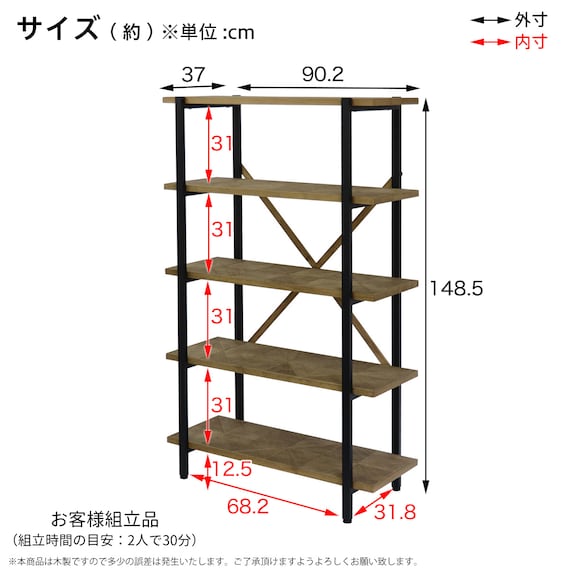 古木風天然木パイン 5段シェルフ(幅90cm) 8枚目画像