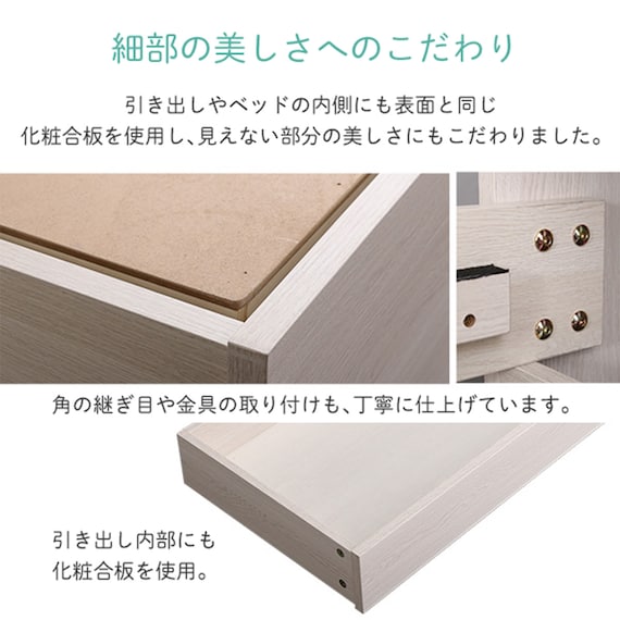 棚・コンセント付きチェストベッドフレーム(SD WH) 5枚目画像