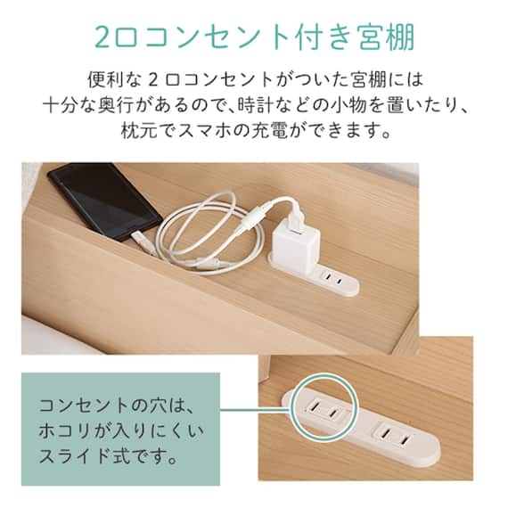 棚・コンセント付きチェストベッドフレーム(SD OAK) 2枚目画像
