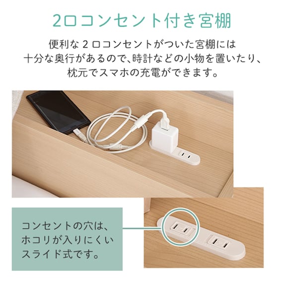 棚・コンセント付きチェストベッドフレーム(D OAK) 2枚目画像