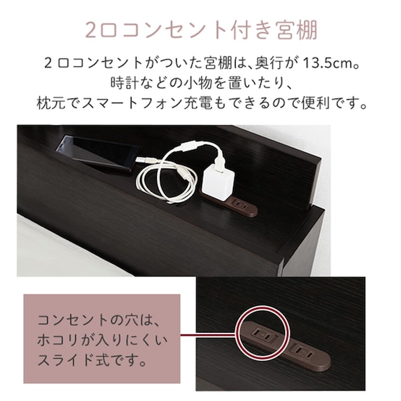 棚・コンセント付きチェストベッドフレーム(S DBR) 2枚目画像