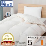 【日本製】ホワイトダックダウン85% 羽毛布団(ムーンシャンテン)【期間限定価格:11/28~1/5まで】