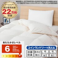 【日本製】ホワイトダックダウン93% 羽毛布団(ムーンシャンテン)