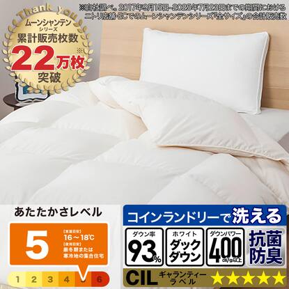 羽毛布団通販 | ニトリネット【公式】 家具・インテリア通販