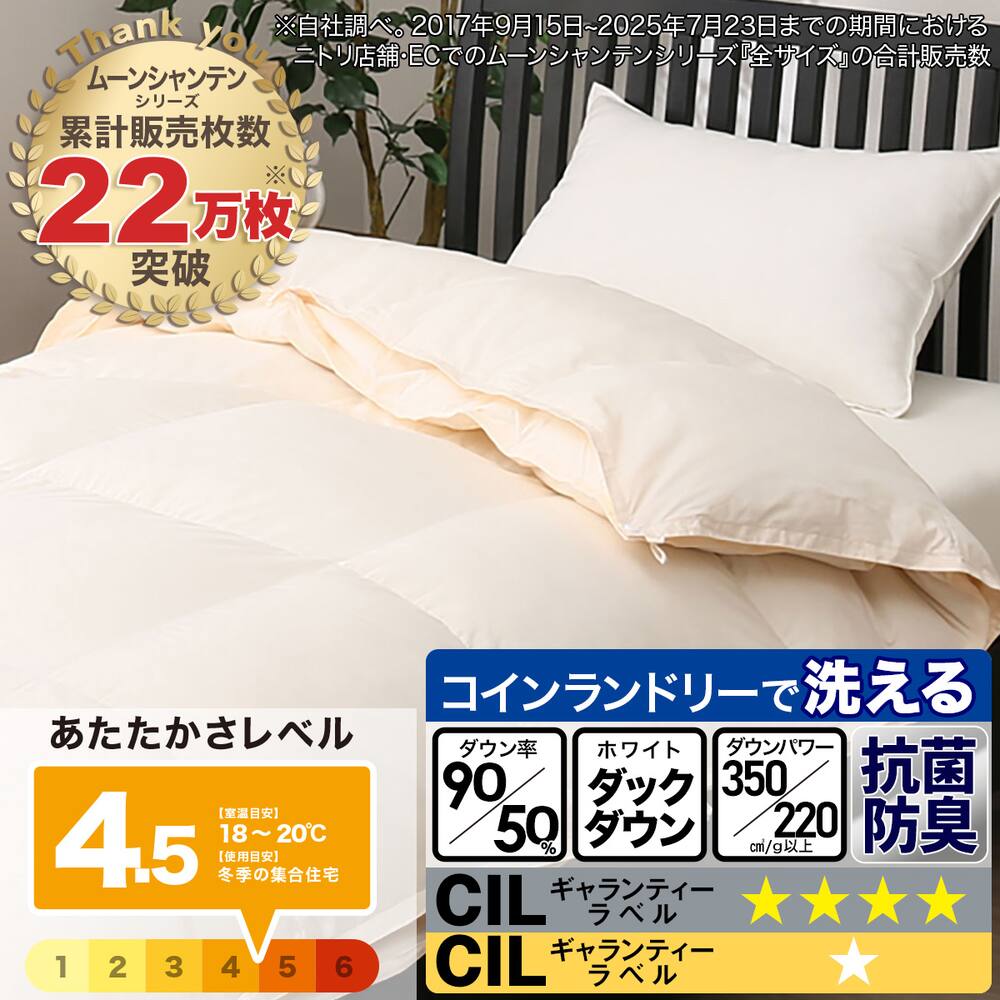 新品未使用品】モリリン 掛ふとんカバー シングル 2個セット 花やか