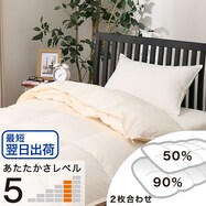 【日本製】ホワイトダックダウン90%+50% 羽毛布団 2枚合わせ(ムーンシャンテン)